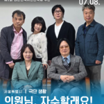 시민연극제 [의원님, 자수할래요]