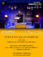 아시테지 부산 <망태할아버지가 온다 7월 11일(토)> - 이미지 2